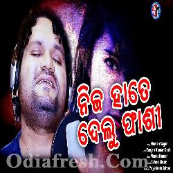 Jie Thau Thau Tu Delu Marilu Mate - Human Sgar